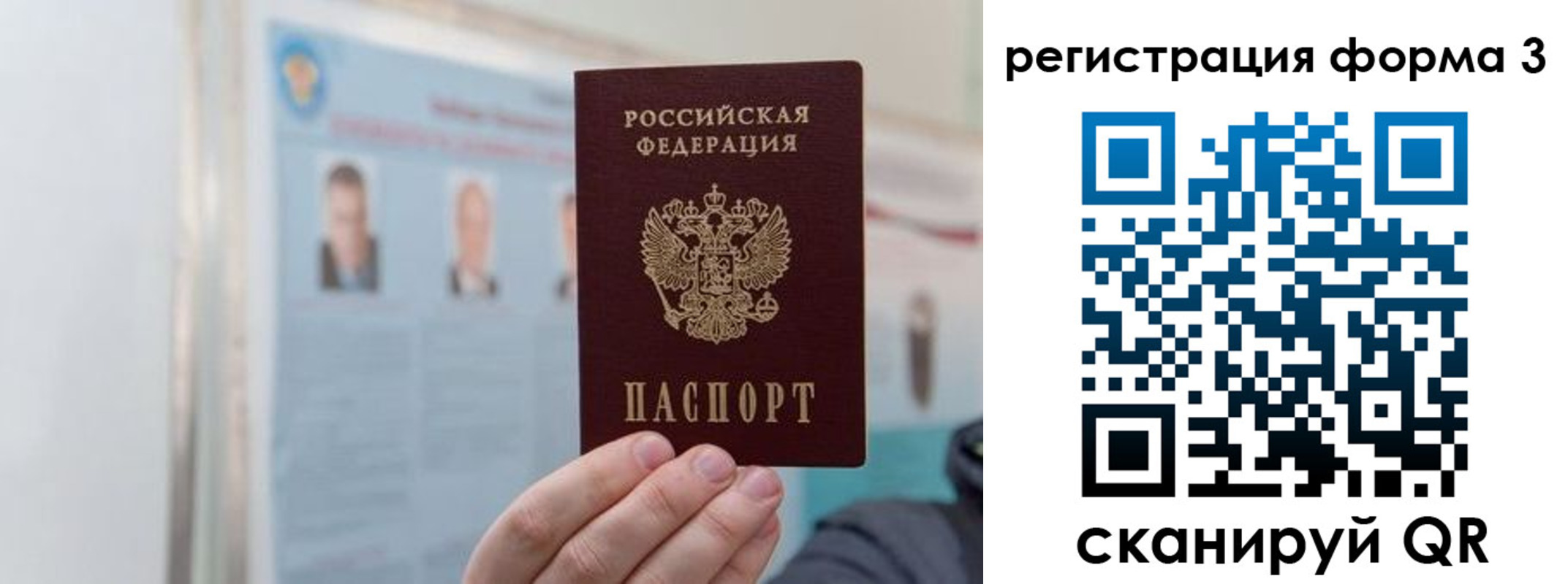 прописка в Можайске