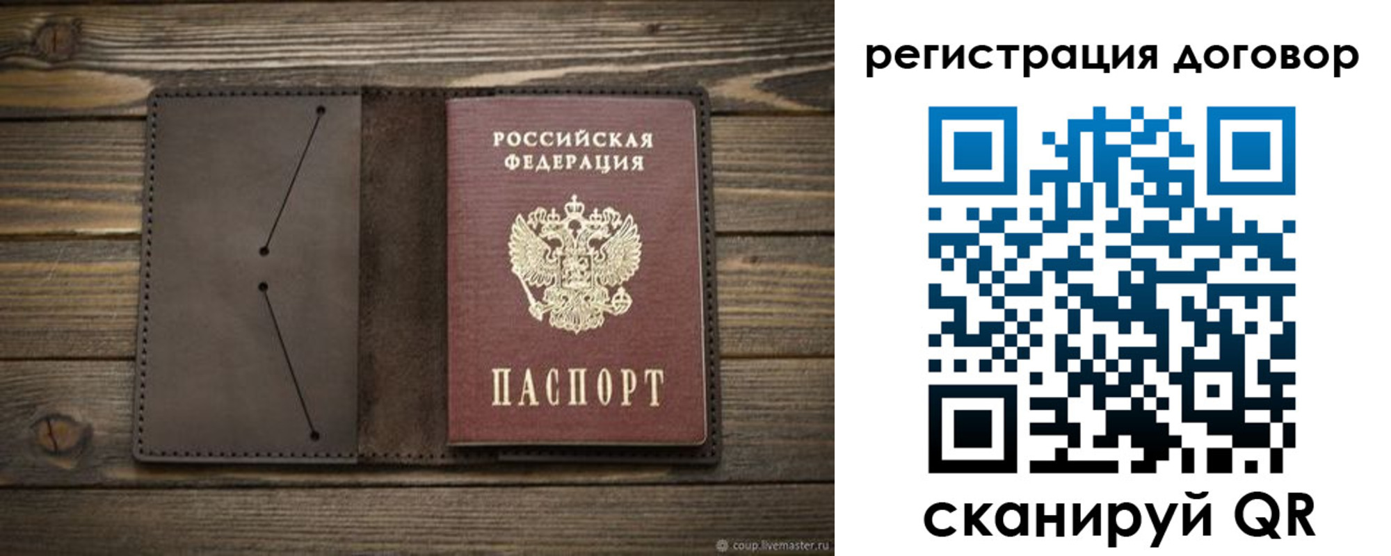 временная регистрация купить в Можайске