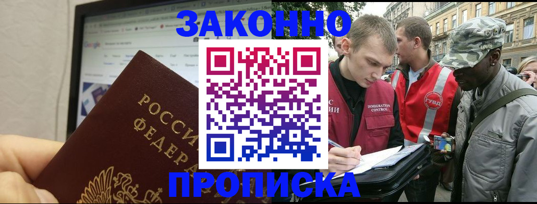 временная регистрация 2025 в Можайске