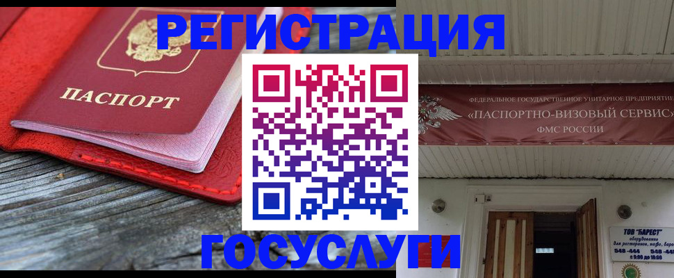 временная регистрация собственник в Можайске
