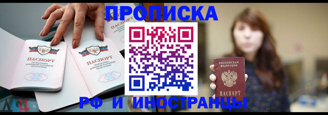 временная прописка в Можайске