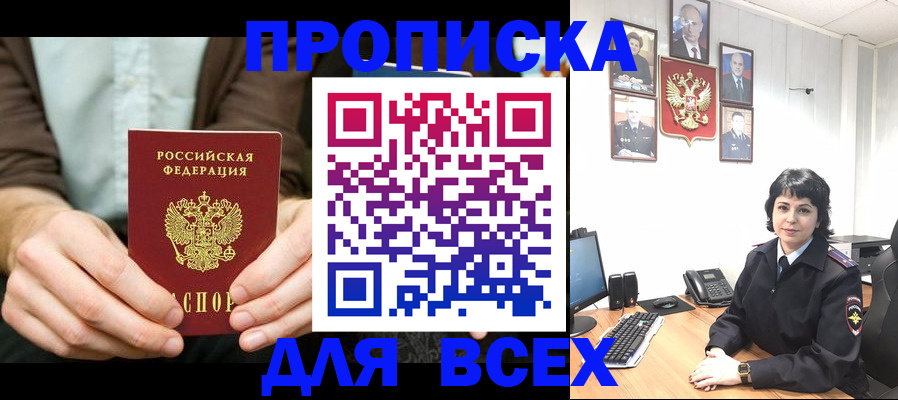 временная регистрация поиск в Можайске