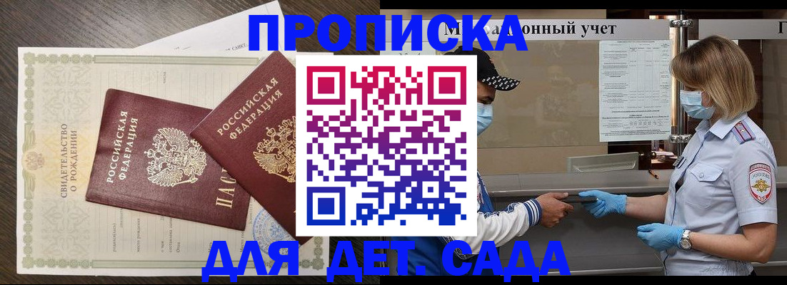 временная регистрация адрес в Можайске