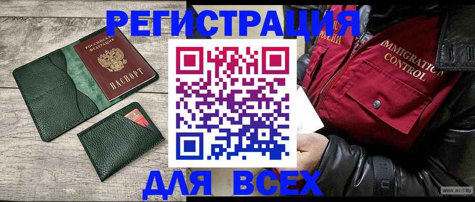 временная регистрация купить в Можайске